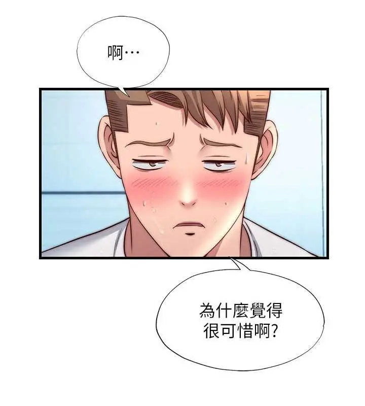 漫画《民宿精营中》第35话第50张图