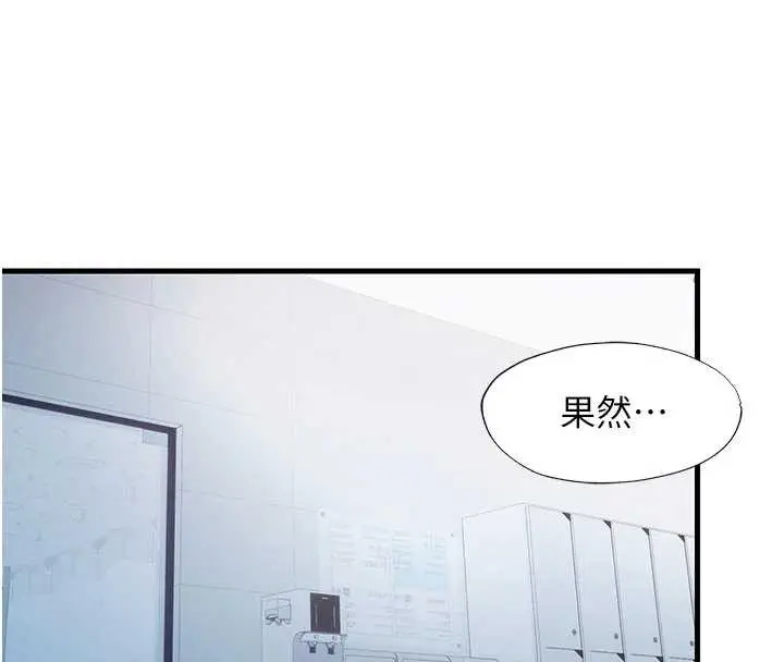 漫画《民宿精营中》第35话第51张图