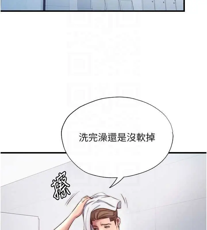 漫画《民宿精营中》第35话第52张图