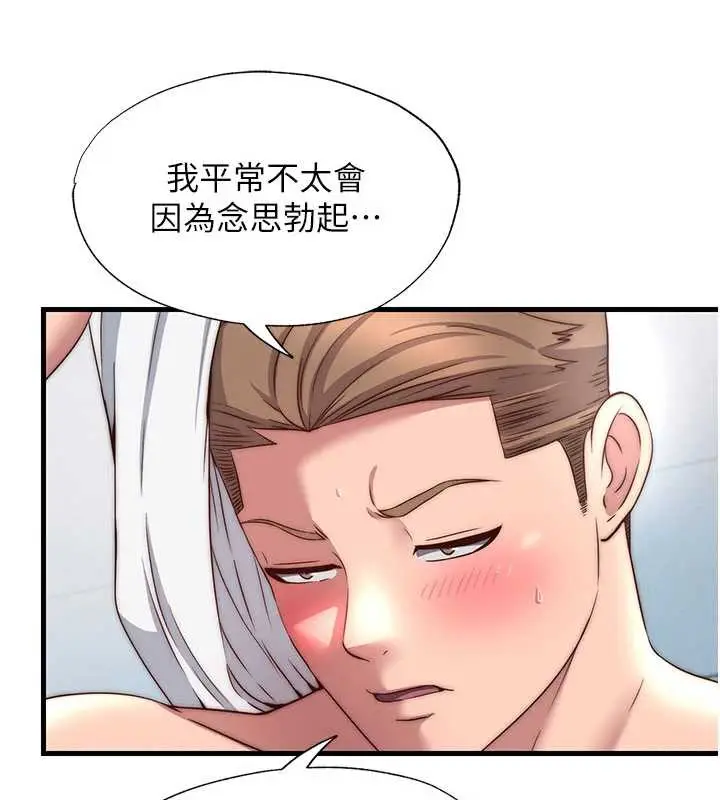 漫画《民宿精营中》第35话第54张图