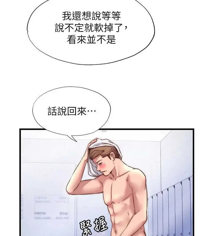 漫画《民宿精营中》第35话第55张图