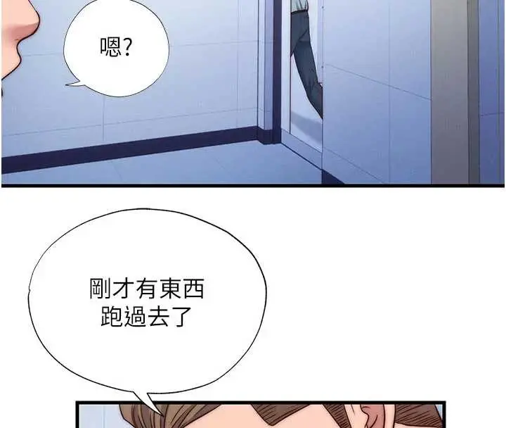 漫画《民宿精营中》第35话第57张图
