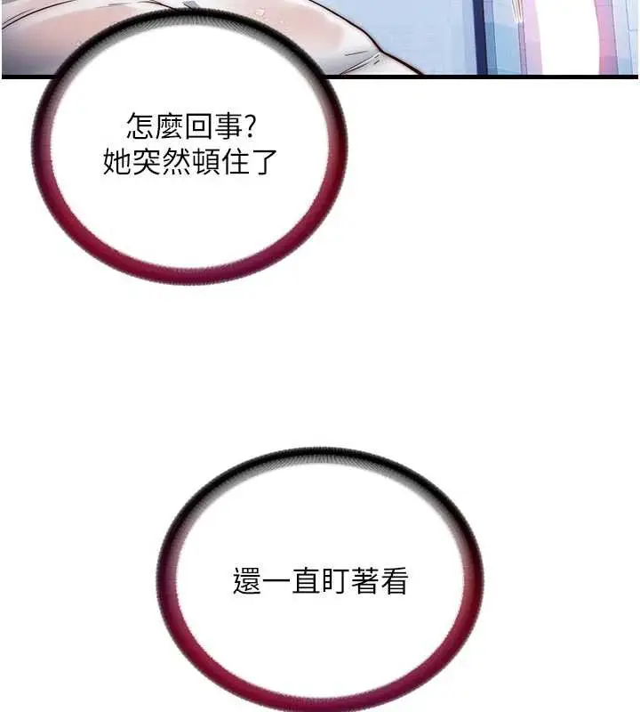 漫画《民宿精营中》第35话第6张图
