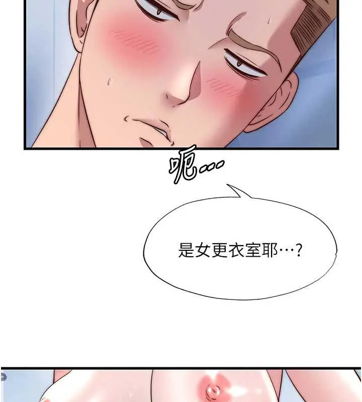 漫画《民宿精营中》第35话第60张图
