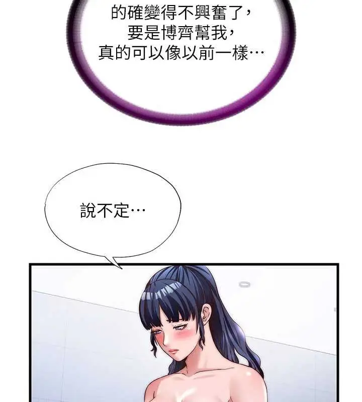 漫画《民宿精营中》第35话第68张图