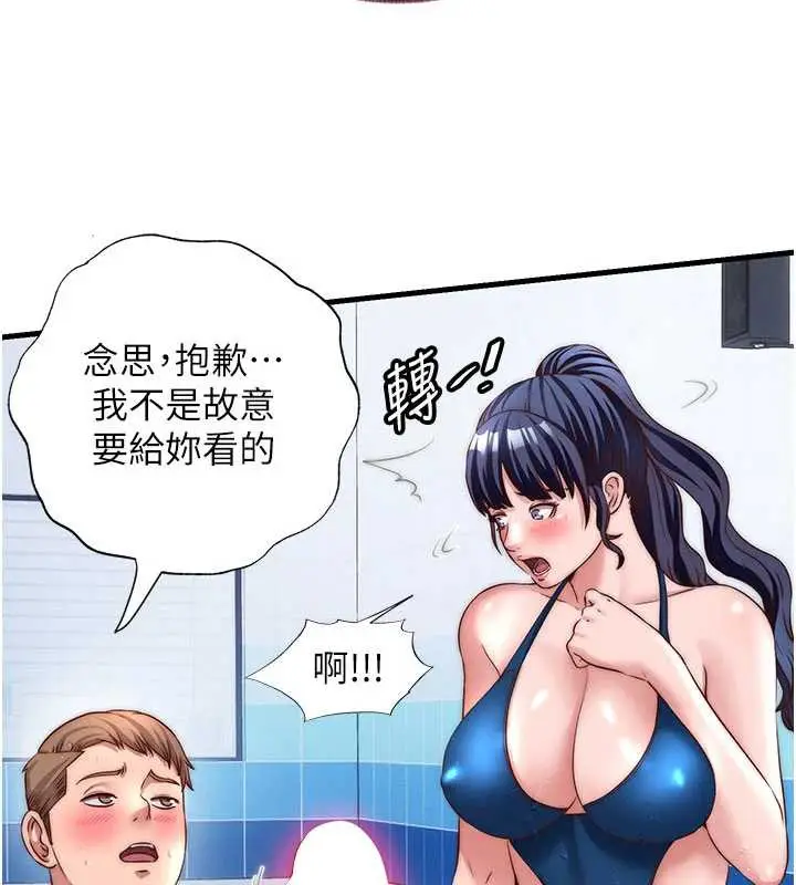 漫画《民宿精营中》第35话第7张图