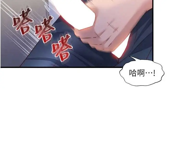 漫画《民宿精营中》第35话第75张图