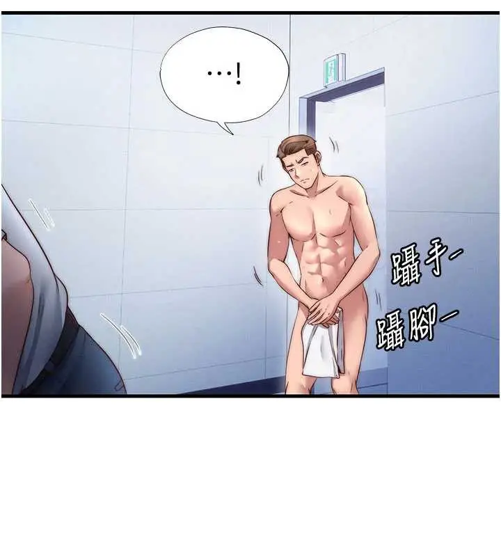 漫画《民宿精营中》第35话第76张图