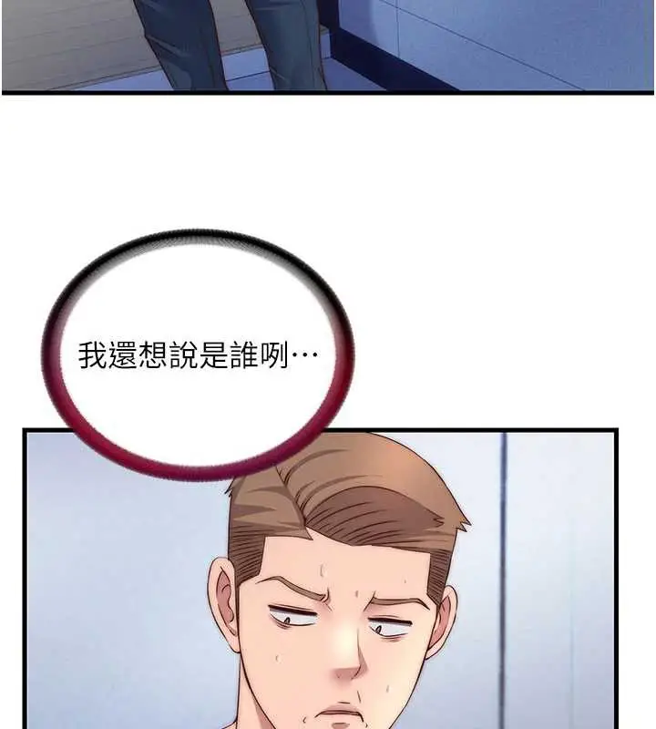 漫画《民宿精营中》第35话第78张图