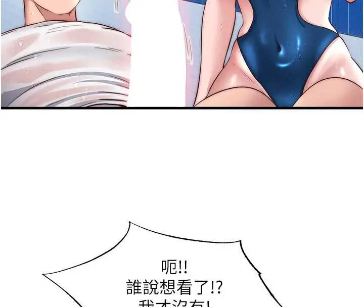 漫画《民宿精营中》第35话第8张图