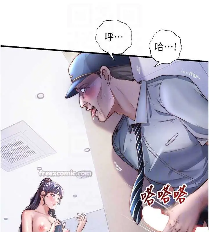 漫画《民宿精营中》第35话第80张图