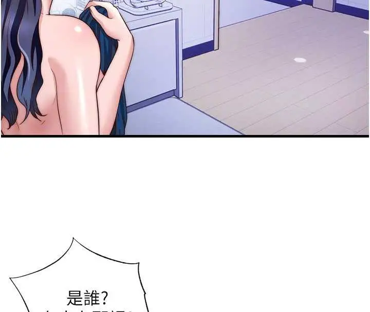 漫画《民宿精营中》第35话第83张图