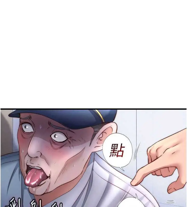 漫画《民宿精营中》第35话第85张图