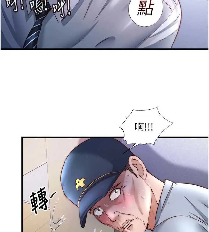 漫画《民宿精营中》第35话第86张图