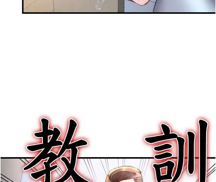 漫画《民宿精营中》第35话第87张图
