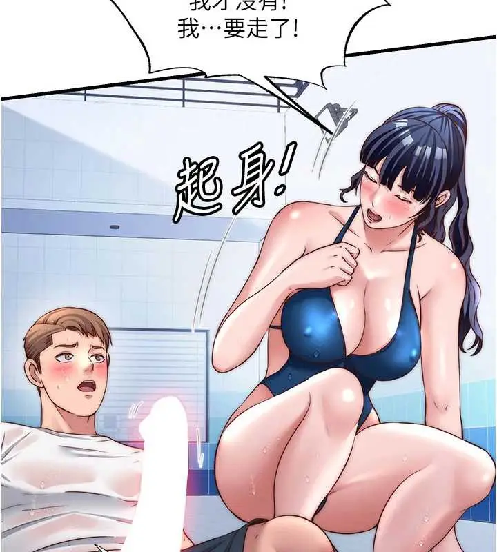 漫画《民宿精营中》第35话第9张图