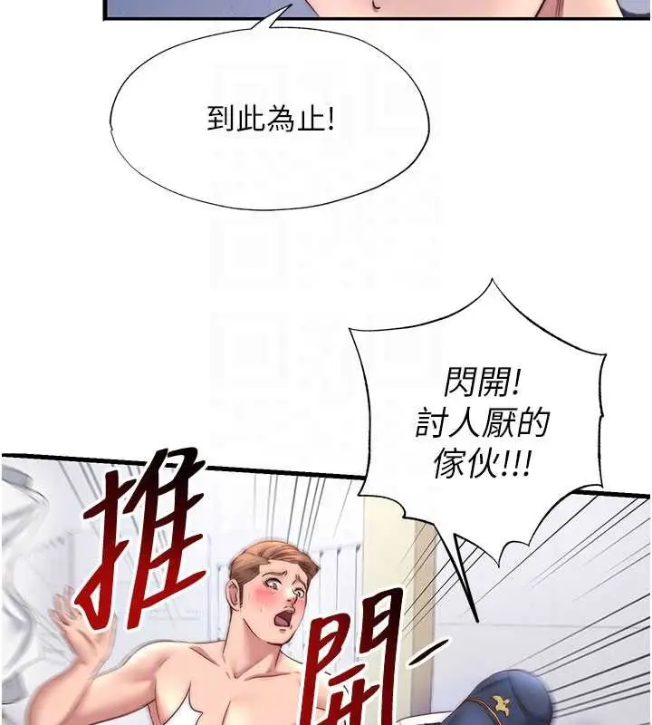 漫画《民宿精营中》第35话第90张图