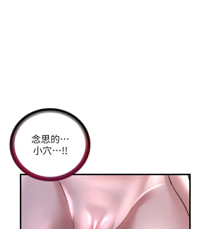 漫画《民宿精营中》第36话第1张图