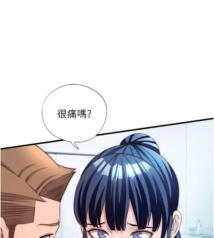 漫画《民宿精营中》第36话第10张图