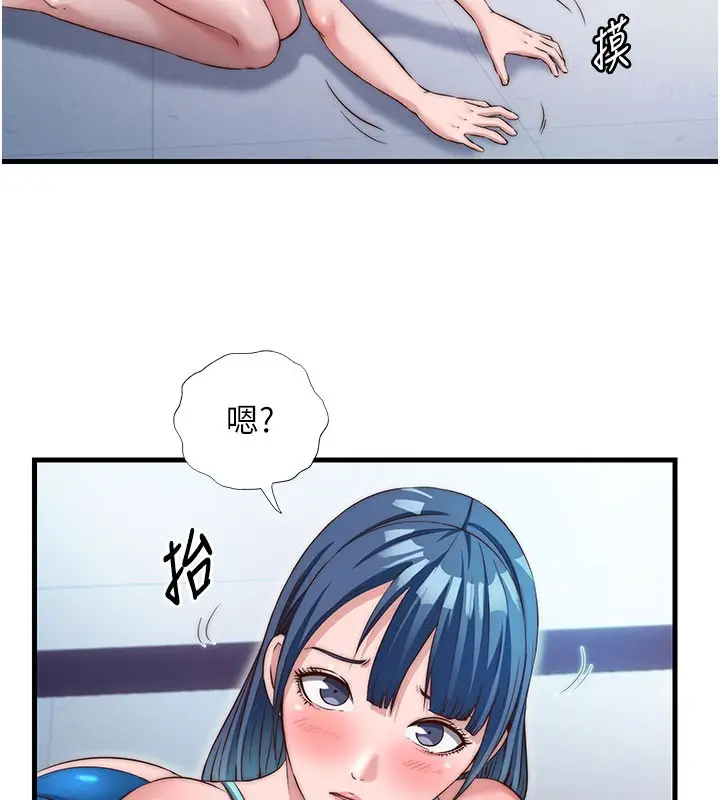 漫画《民宿精营中》第36话第101张图