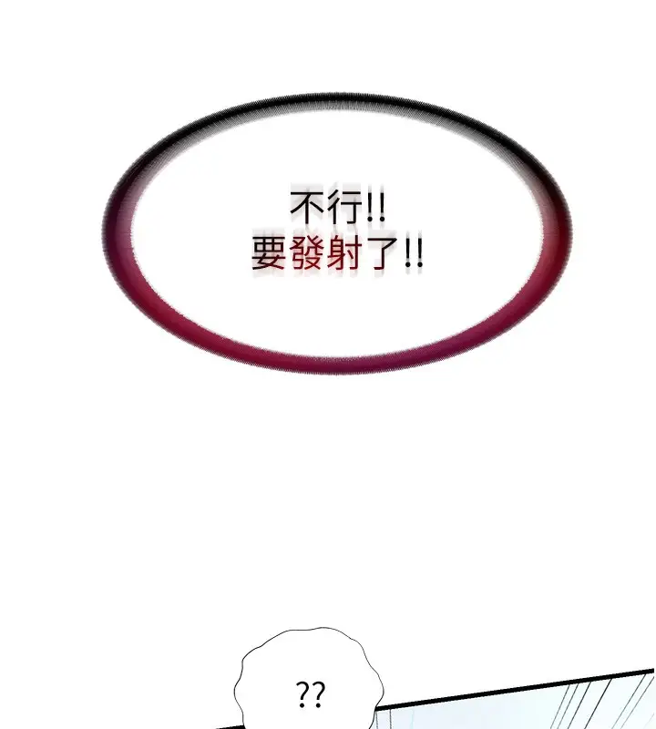 漫画《民宿精营中》第36话第105张图
