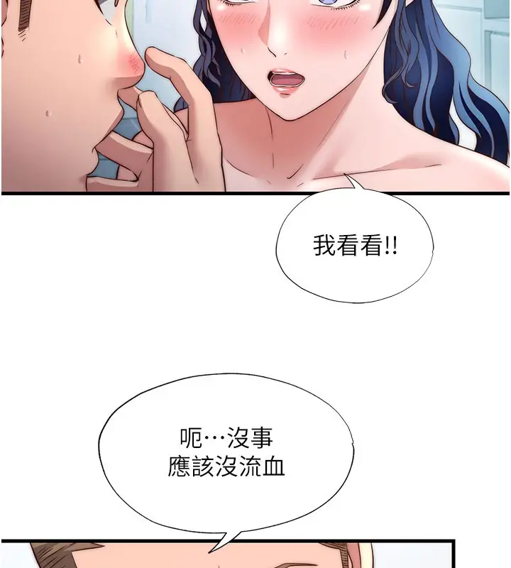 漫画《民宿精营中》第36话第11张图