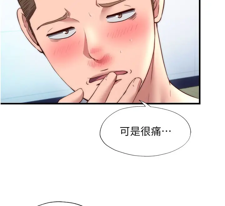 漫画《民宿精营中》第36话第12张图