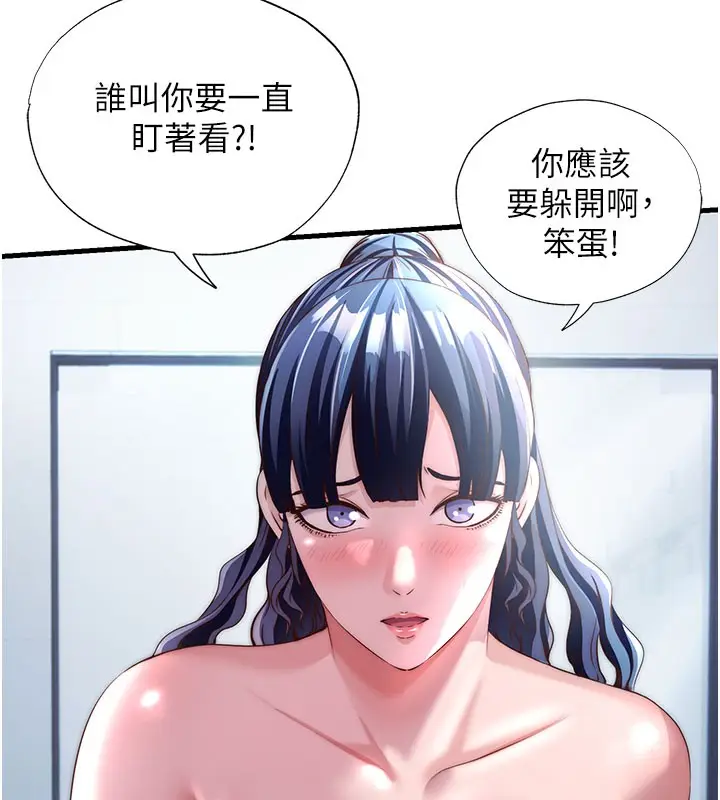 漫画《民宿精营中》第36话第13张图