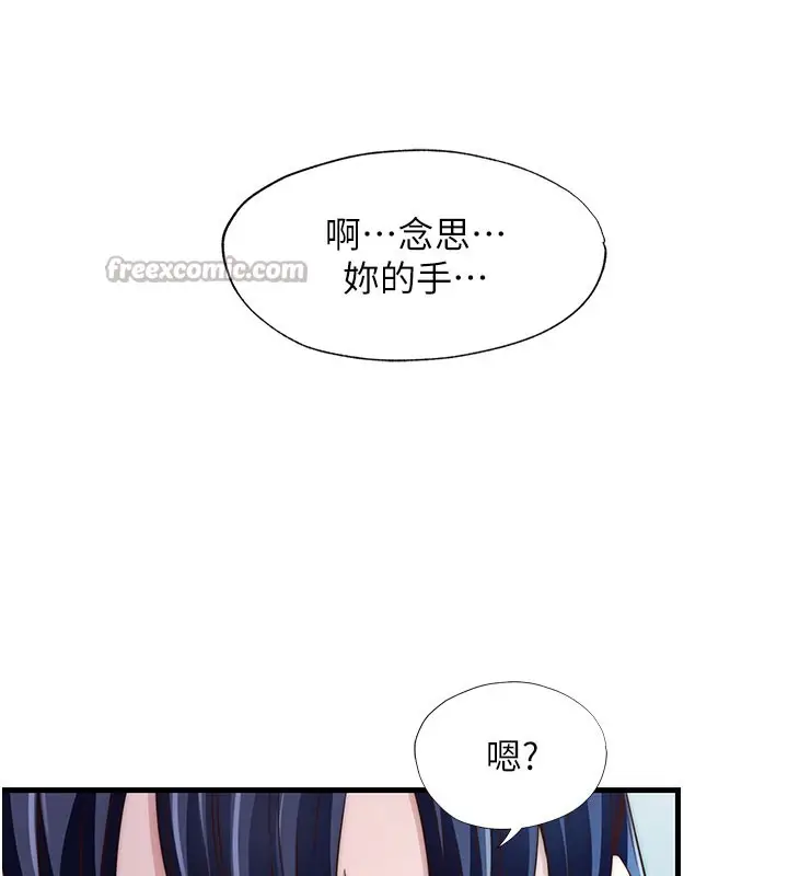 漫画《民宿精营中》第36话第16张图