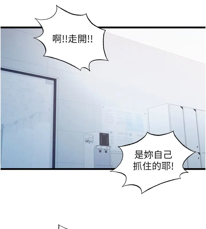漫画《民宿精营中》第36话第22张图