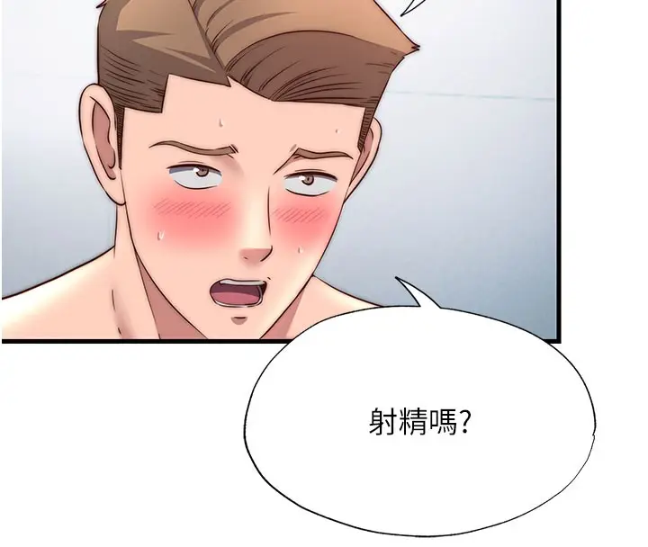 漫画《民宿精营中》第36话第25张图