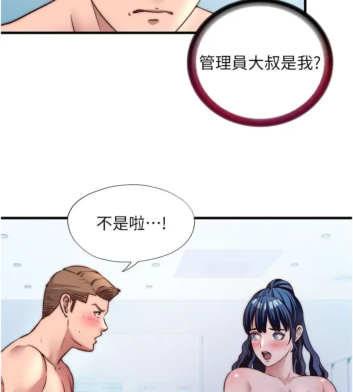 漫画《民宿精营中》第36话第29张图