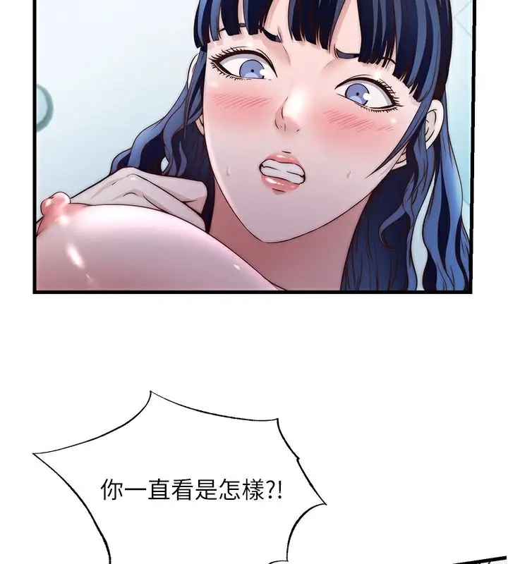 漫画《民宿精营中》第36话第3张图