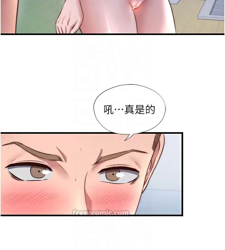 漫画《民宿精营中》第36话第32张图