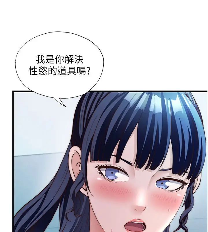 漫画《民宿精营中》第36话第34张图