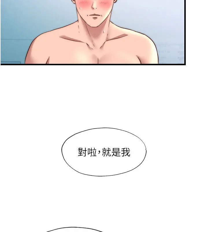 漫画《民宿精营中》第36话第36张图