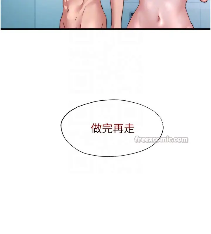 漫画《民宿精营中》第36话第48张图