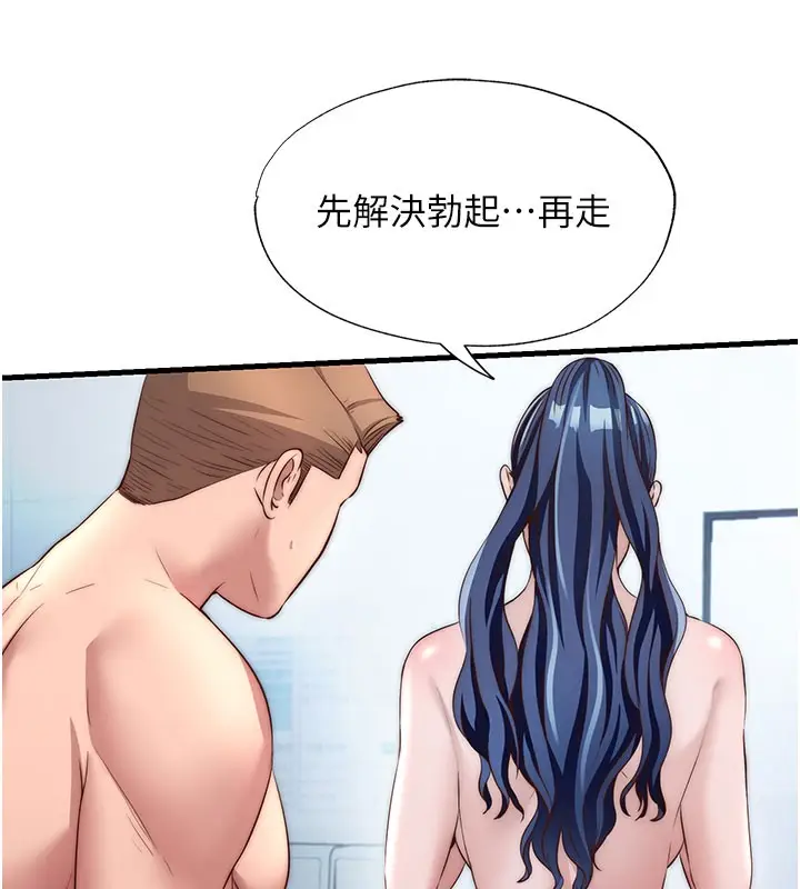 漫画《民宿精营中》第36话第50张图