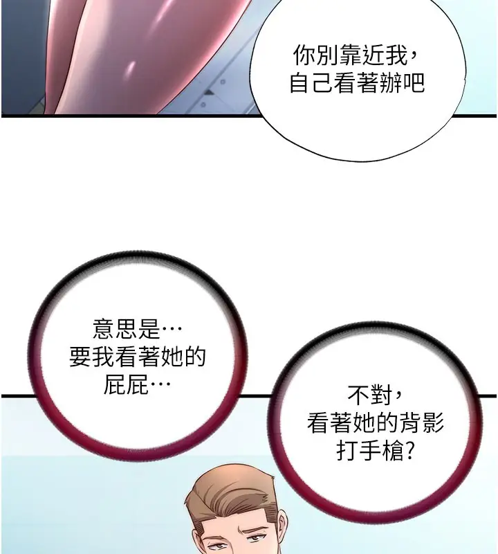 漫画《民宿精营中》第36话第56张图