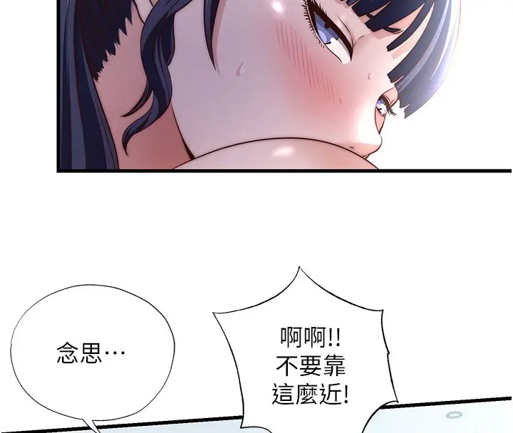 漫画《民宿精营中》第36话第58张图