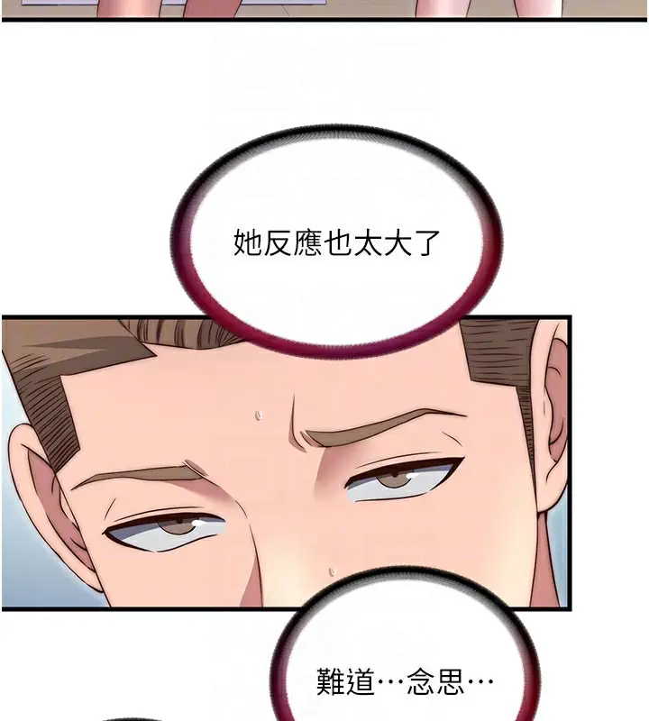 漫画《民宿精营中》第36话第60张图