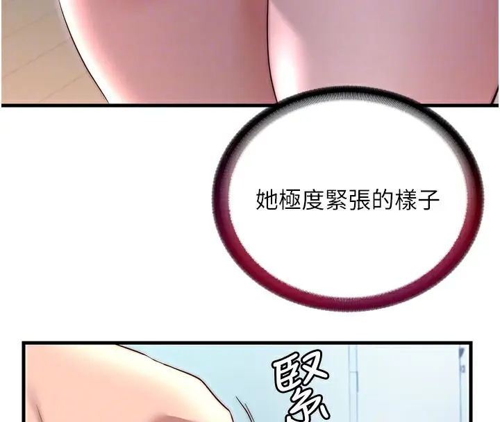 漫画《民宿精营中》第36话第62张图