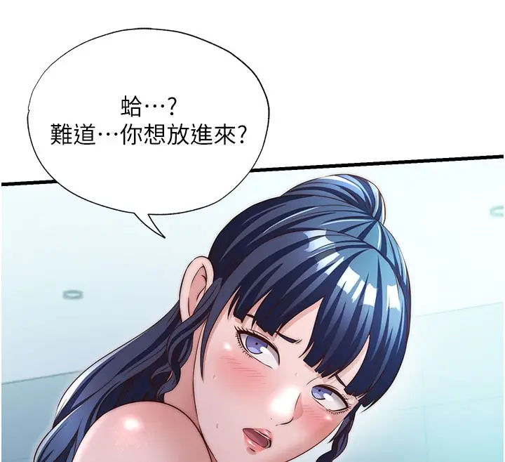 漫画《民宿精营中》第36话第66张图
