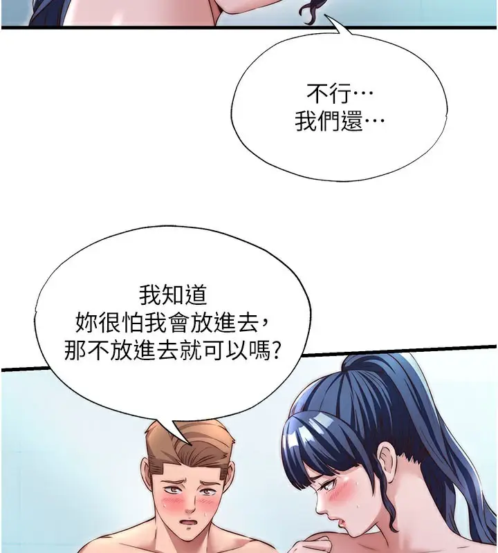 漫画《民宿精营中》第36话第67张图