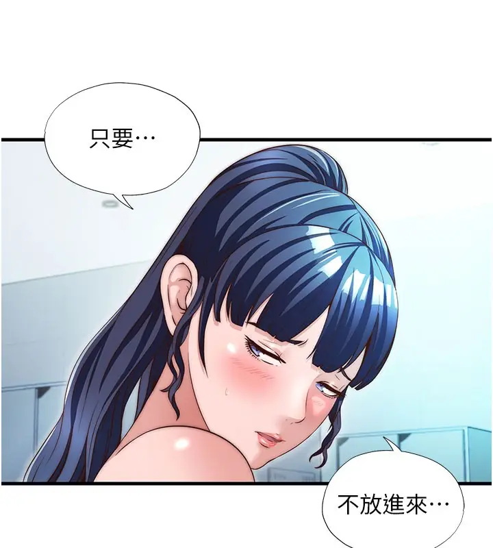 漫画《民宿精营中》第36话第71张图