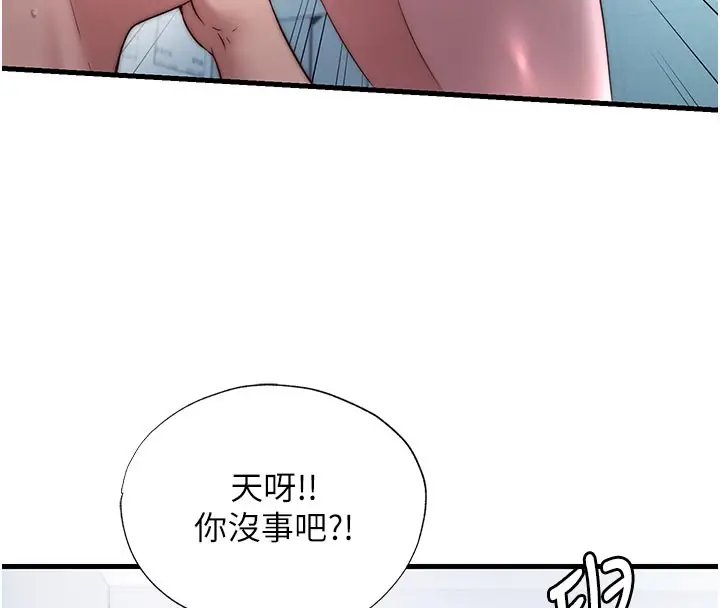 漫画《民宿精营中》第36话第8张图