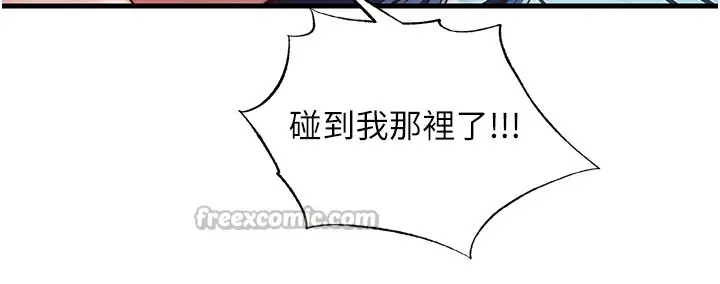 漫画《民宿精营中》第36话第80张图