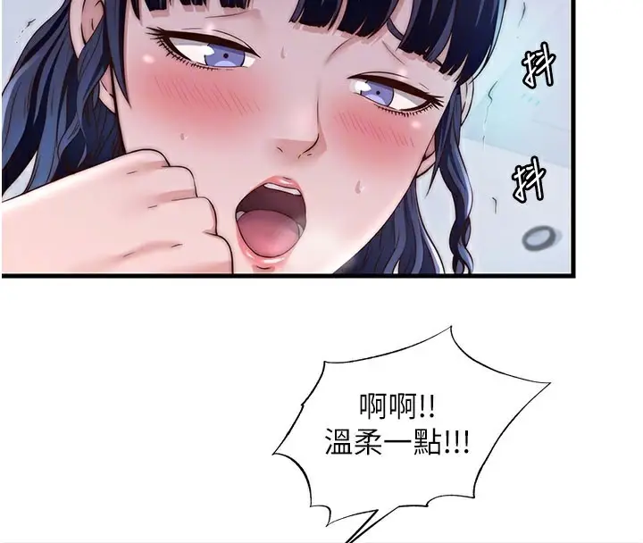 漫画《民宿精营中》第36话第84张图