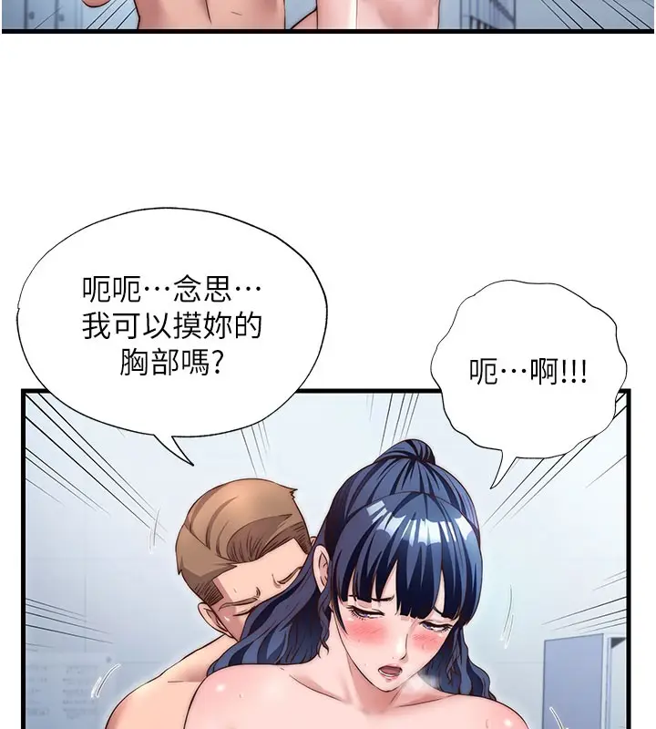 漫画《民宿精营中》第36话第87张图