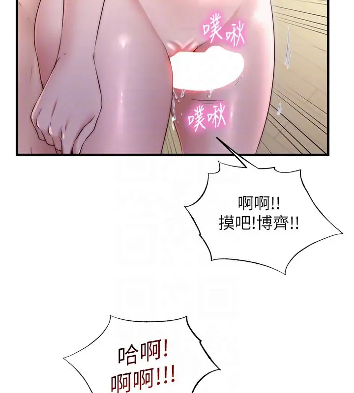 漫画《民宿精营中》第36话第89张图